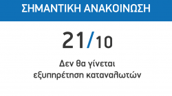 Ανακοίνωση