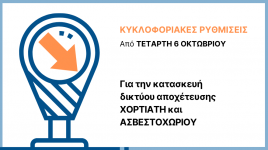 ΙΓΝΑΤΙΟΣ ΚΑΪΤΕΖΙΔΗΣ: “Η ταλαιπωρία είναι προσωρινή, τα έργα όμως σημαντικά και παντοτινά”