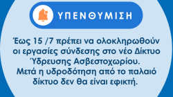 ασβεστοχωρι