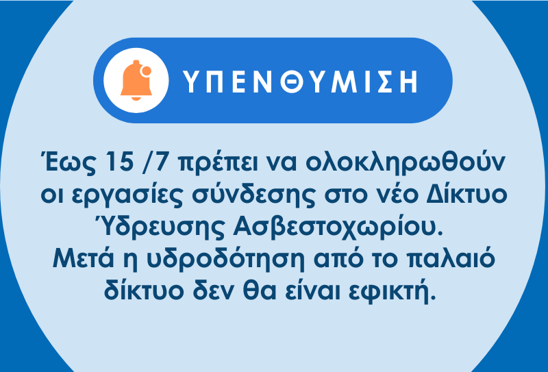 ασβεστοχωρι